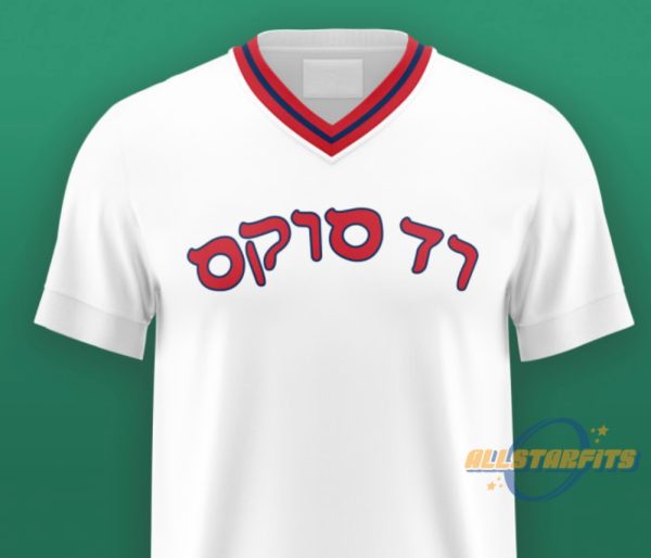 Red Sox Jewish Heritage Jersey 2025 Giveaway allstarfits 1