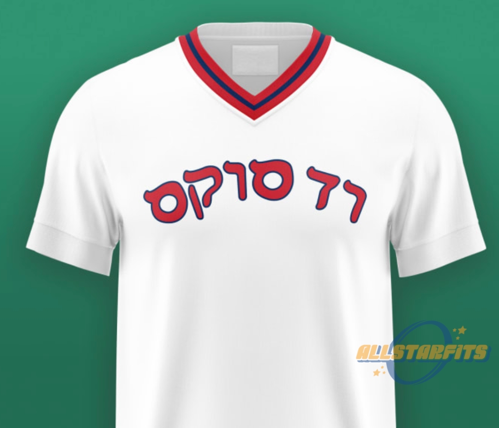 Red Sox Jewish Heritage Jersey 2025 Giveaway